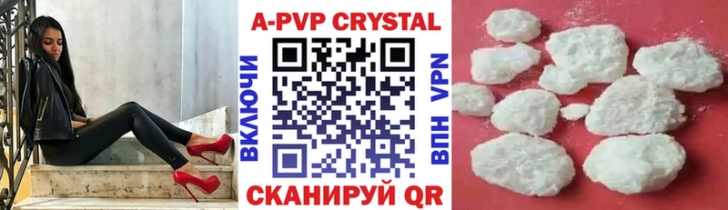 где найти наркотики  Белая Холуница  А ПВП Crystall 