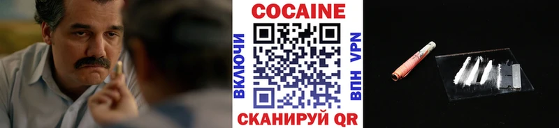 как найти закладки  omg tor  COCAIN Колумбийский  Белая Холуница 