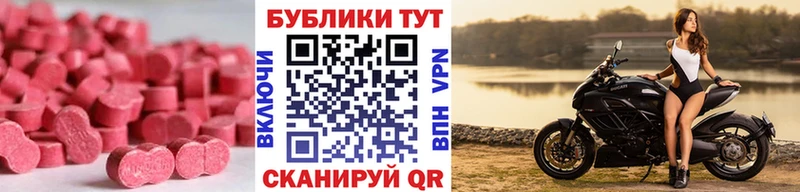 Ecstasy 250 мг  Белая Холуница 
