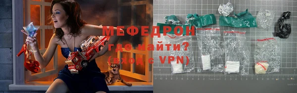 мяу мяу кристалл Богородицк