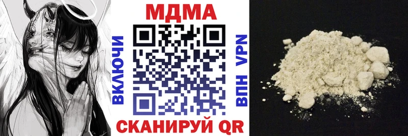 МДМА Molly  KRAKEN сайт  Белая Холуница  цена наркотик 