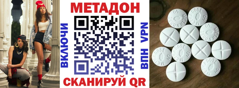 МЕТАДОН methadone  где продают наркотики  Белая Холуница 