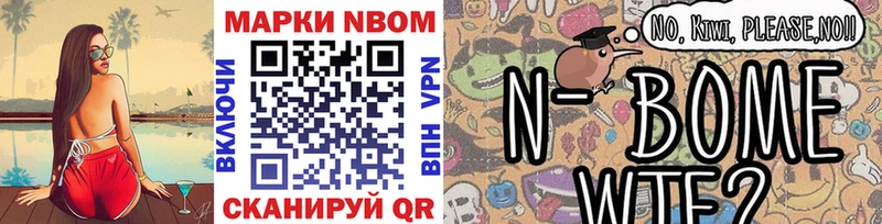 Марки NBOMe 1,8мг  Белая Холуница 